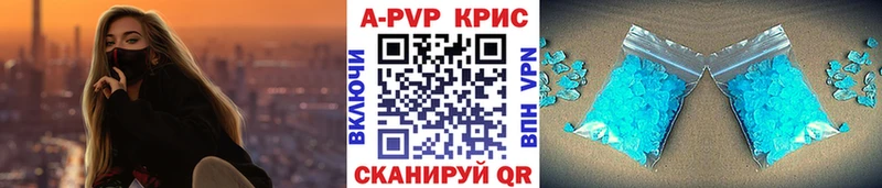 где купить наркоту  Завитинск  А ПВП Crystall 