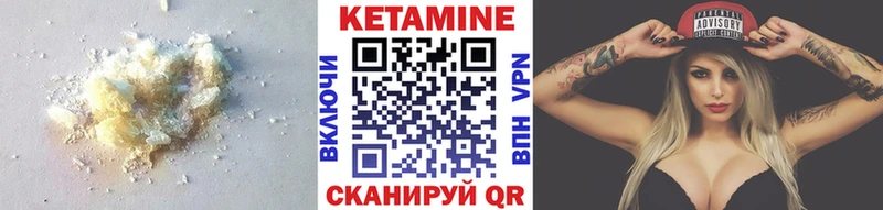 КЕТАМИН ketamine  Завитинск 