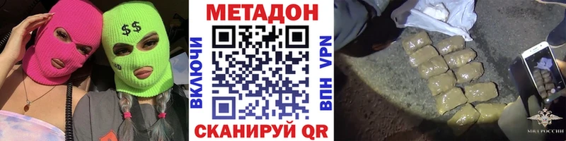 Метадон VHQ даркнет сайт Завитинск